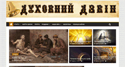 Desktop Screenshot of dyhdzvin.org